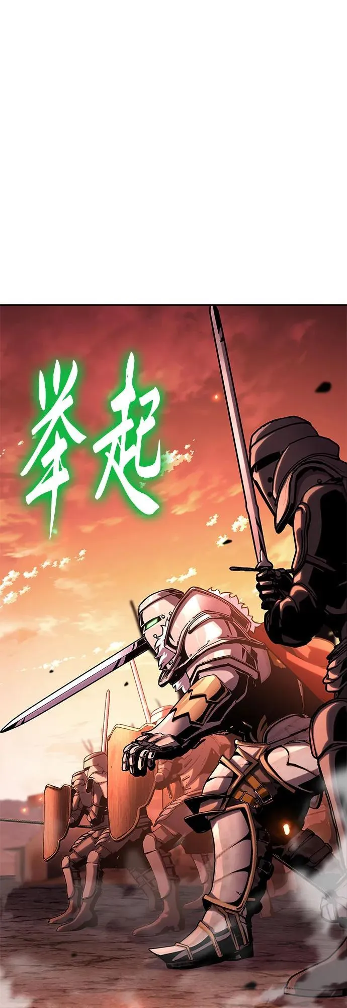 [第45话] 圣杯骑士格奥布里克（4） 第82页