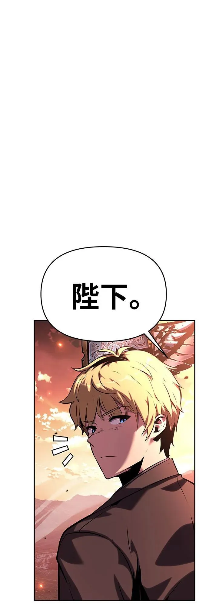 [第45话] 圣杯骑士格奥布里克（4） 第86页