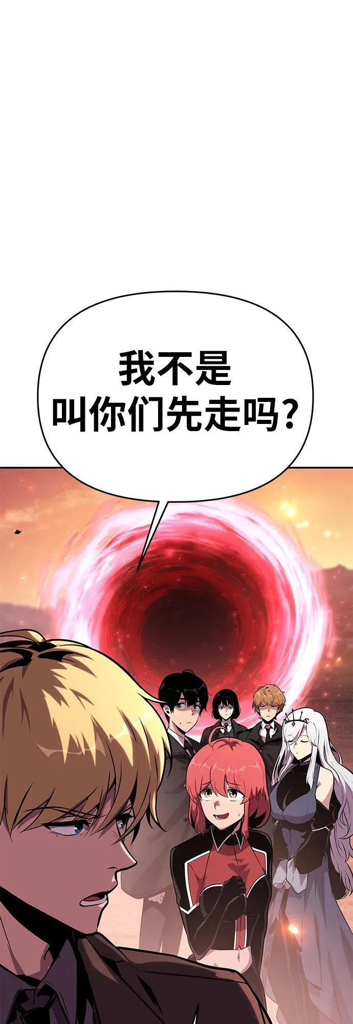 [第45话] 圣杯骑士格奥布里克（4） 第87页