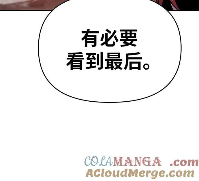 [第45话] 圣杯骑士格奥布里克（4） 第89页