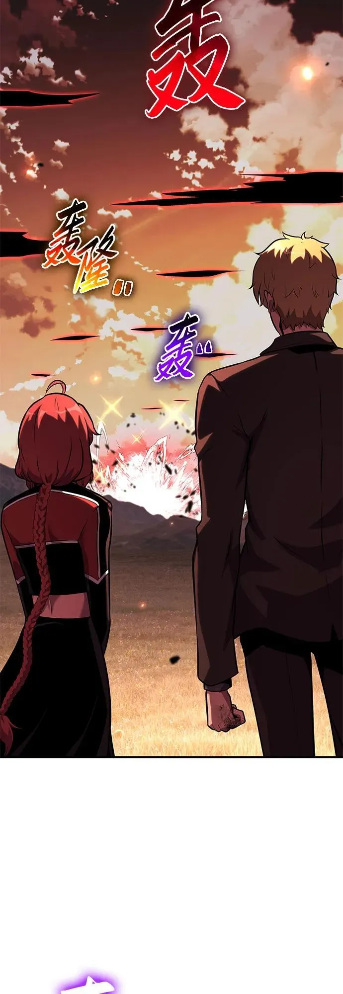 [第45话] 圣杯骑士格奥布里克（4） 第91页
