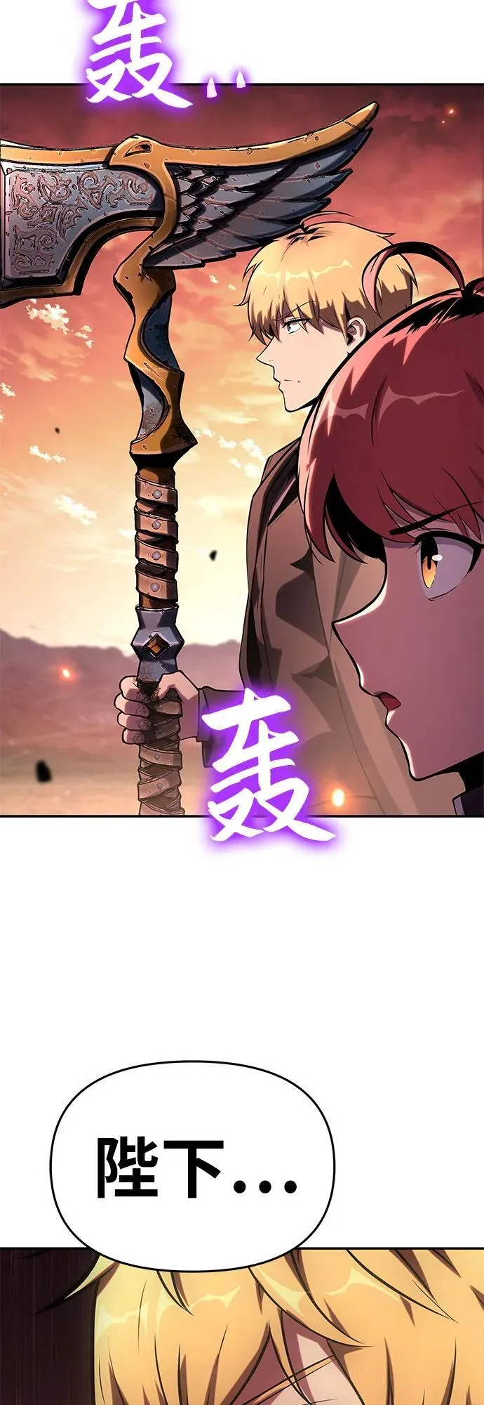 [第45话] 圣杯骑士格奥布里克（4） 第92页