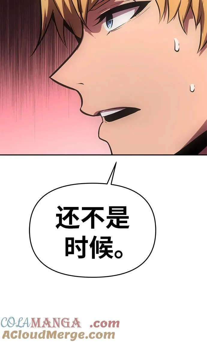 [第45话] 圣杯骑士格奥布里克（4） 第93页