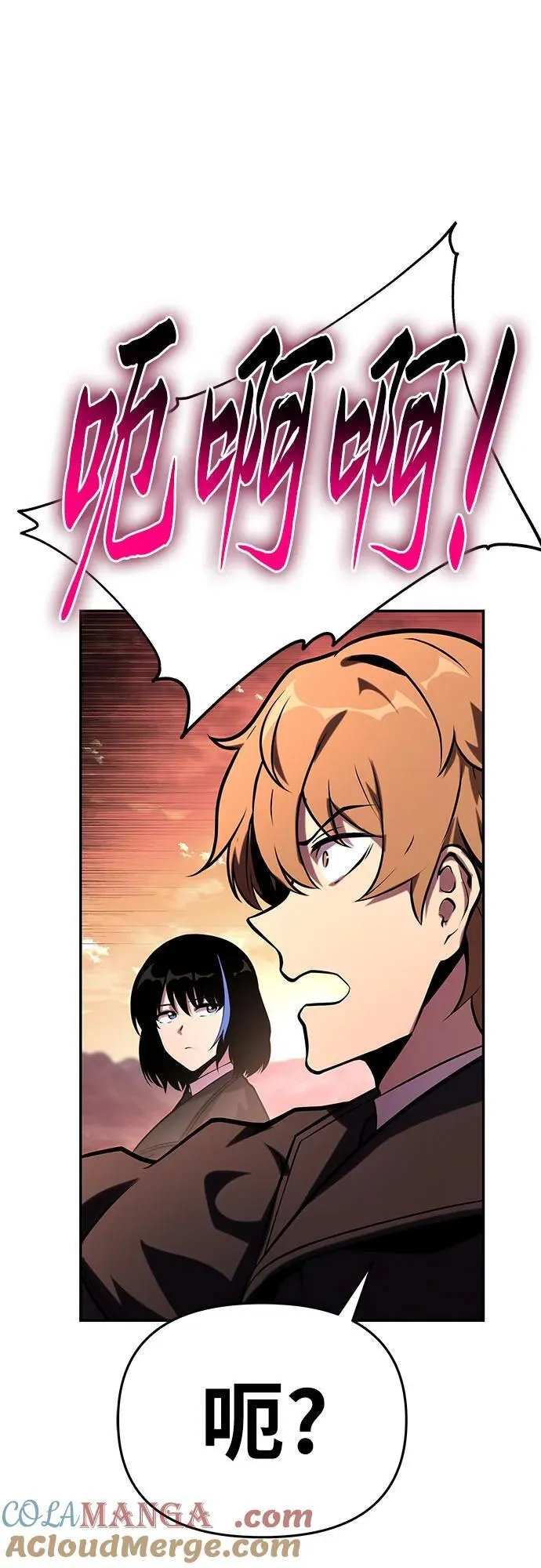 [第45话] 圣杯骑士格奥布里克（4） 第97页