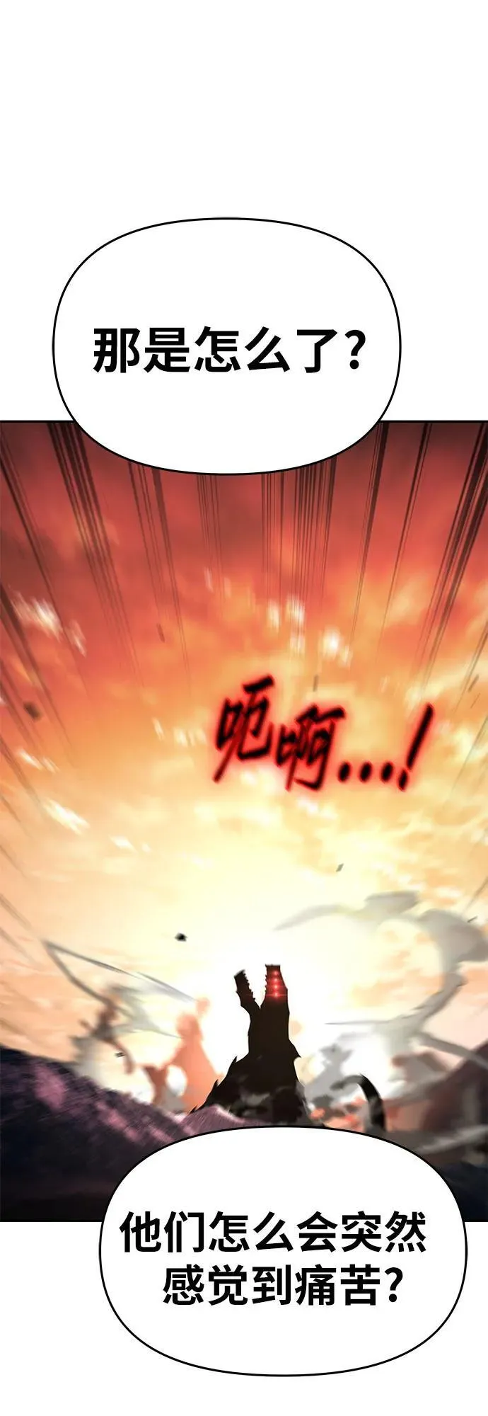 [第45话] 圣杯骑士格奥布里克（4） 第98页