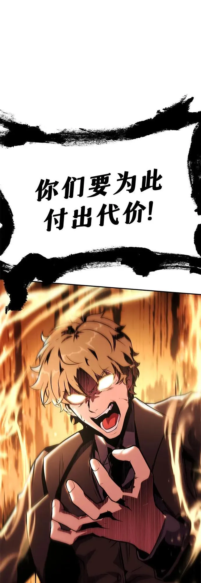 [第45话] 圣杯骑士格奥布里克（4） 第103页