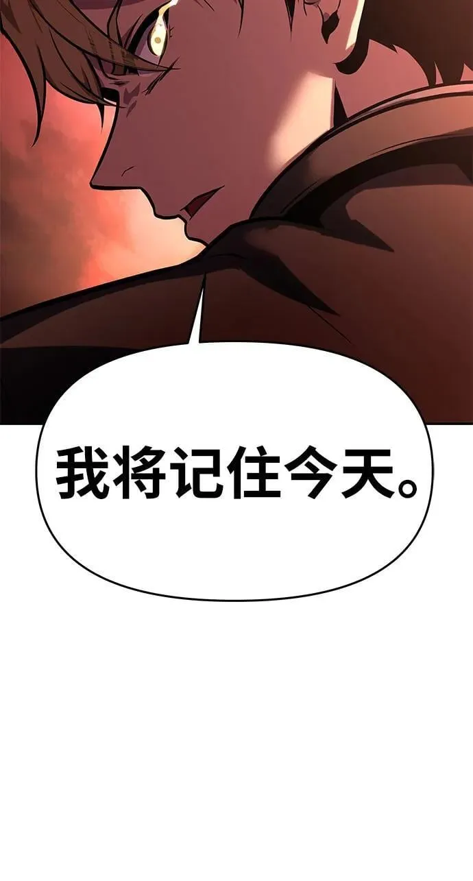 [第45话] 圣杯骑士格奥布里克（4） 第108页