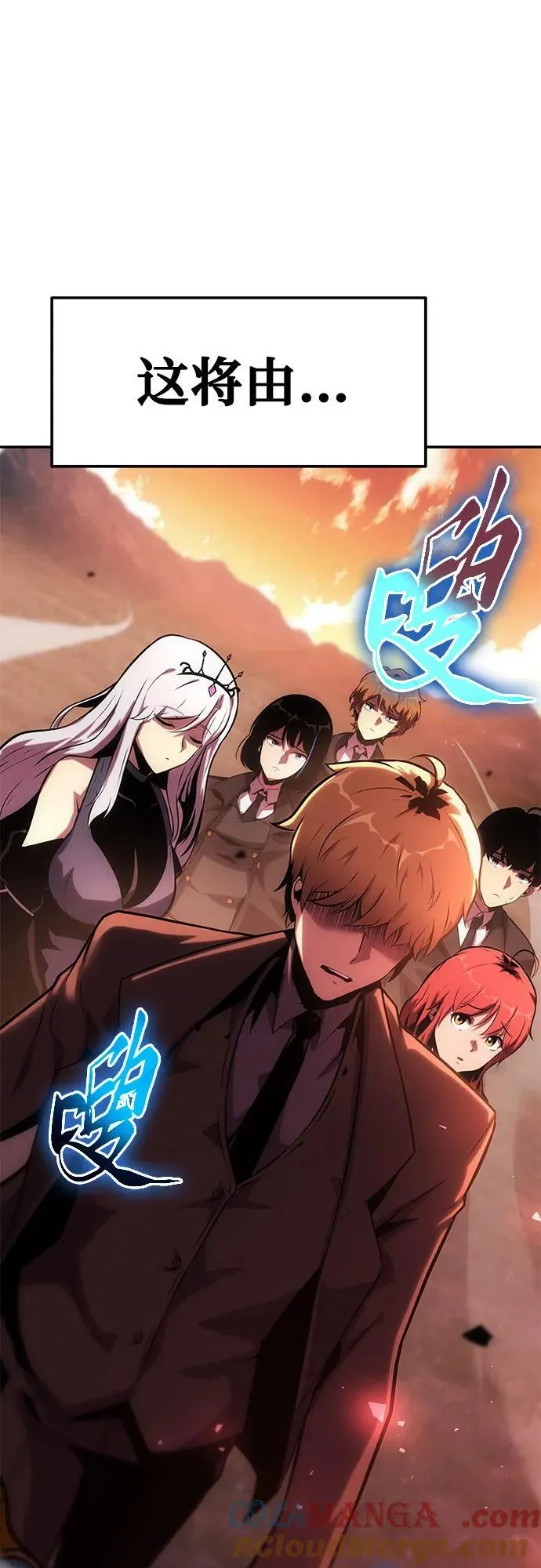 [第45话] 圣杯骑士格奥布里克（4） 第109页