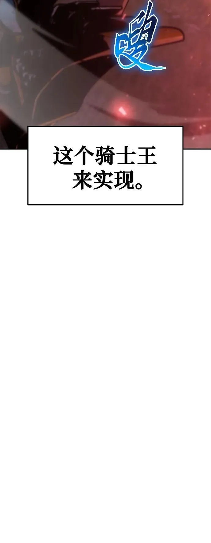 [第45话] 圣杯骑士格奥布里克（4） 第110页