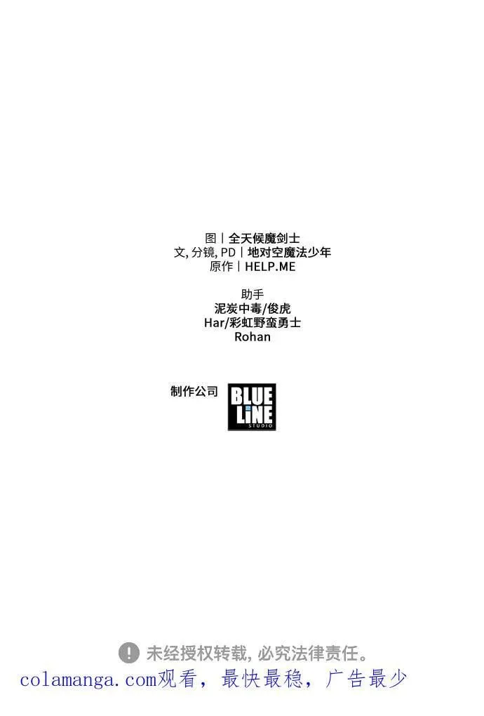 [第45话] 圣杯骑士格奥布里克（4） 第111页