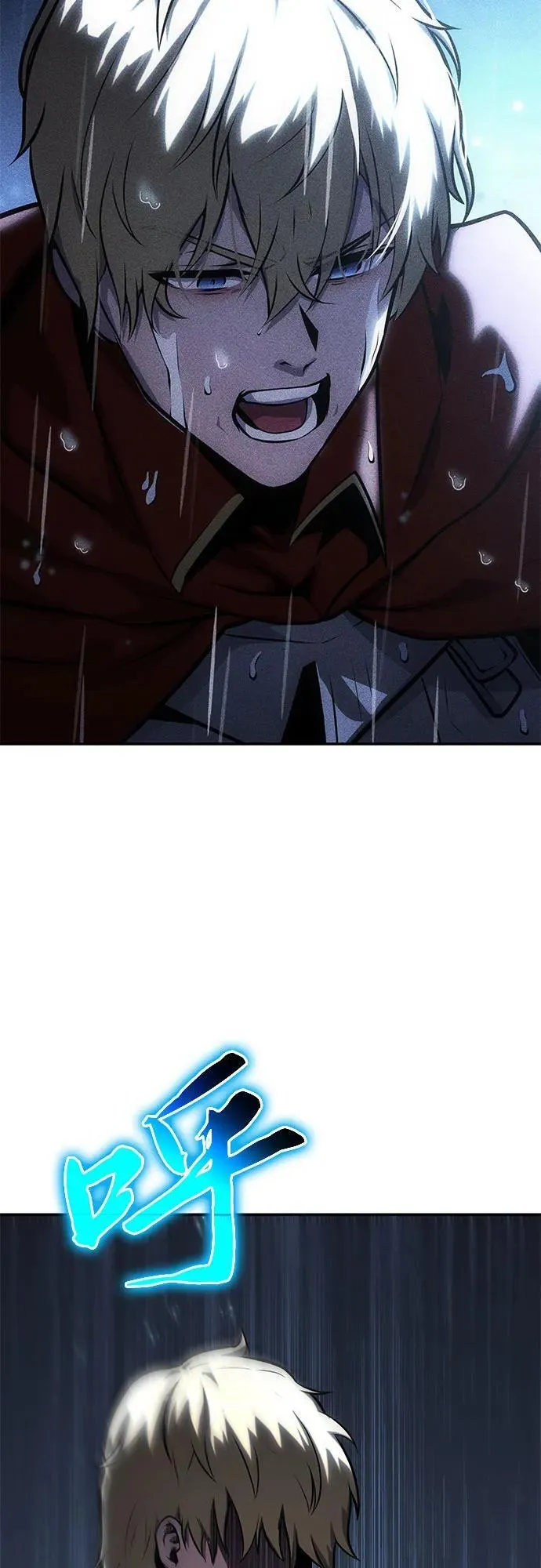 [第46话] 圣杯骑士格奥布里克（5） 第8页