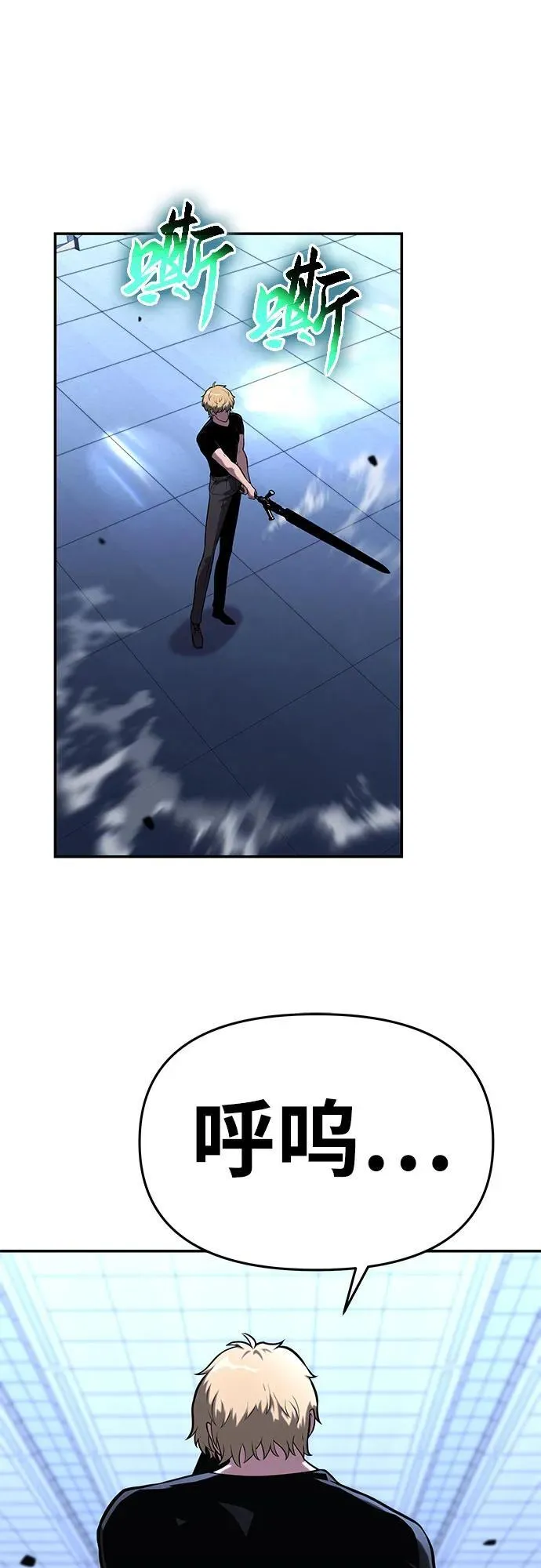 [第46话] 圣杯骑士格奥布里克（5） 第10页