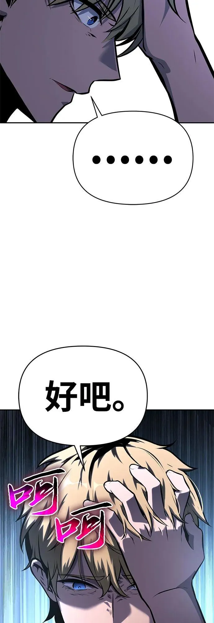 [第46话] 圣杯骑士格奥布里克（5） 第15页