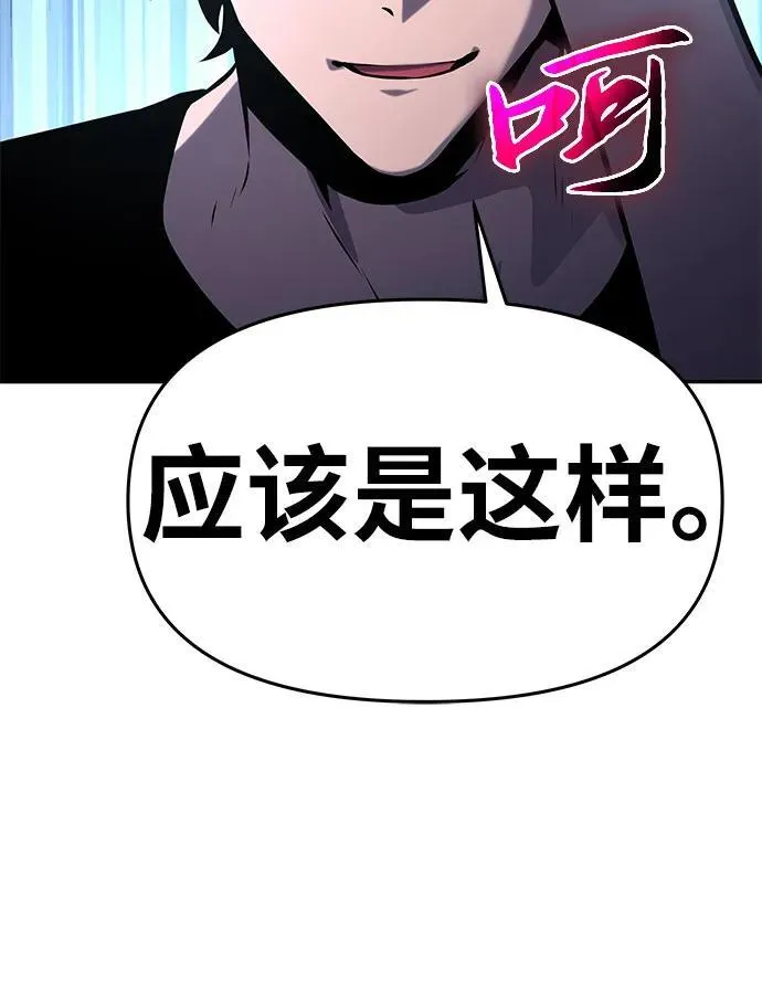 [第46话] 圣杯骑士格奥布里克（5） 第16页