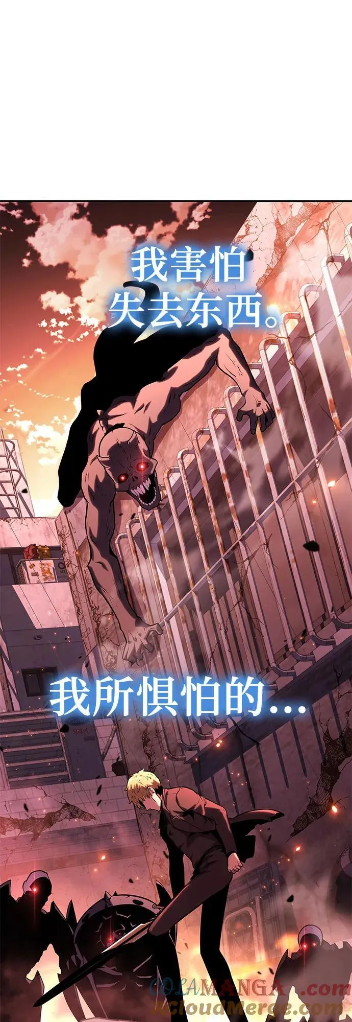 [第46话] 圣杯骑士格奥布里克（5） 第17页