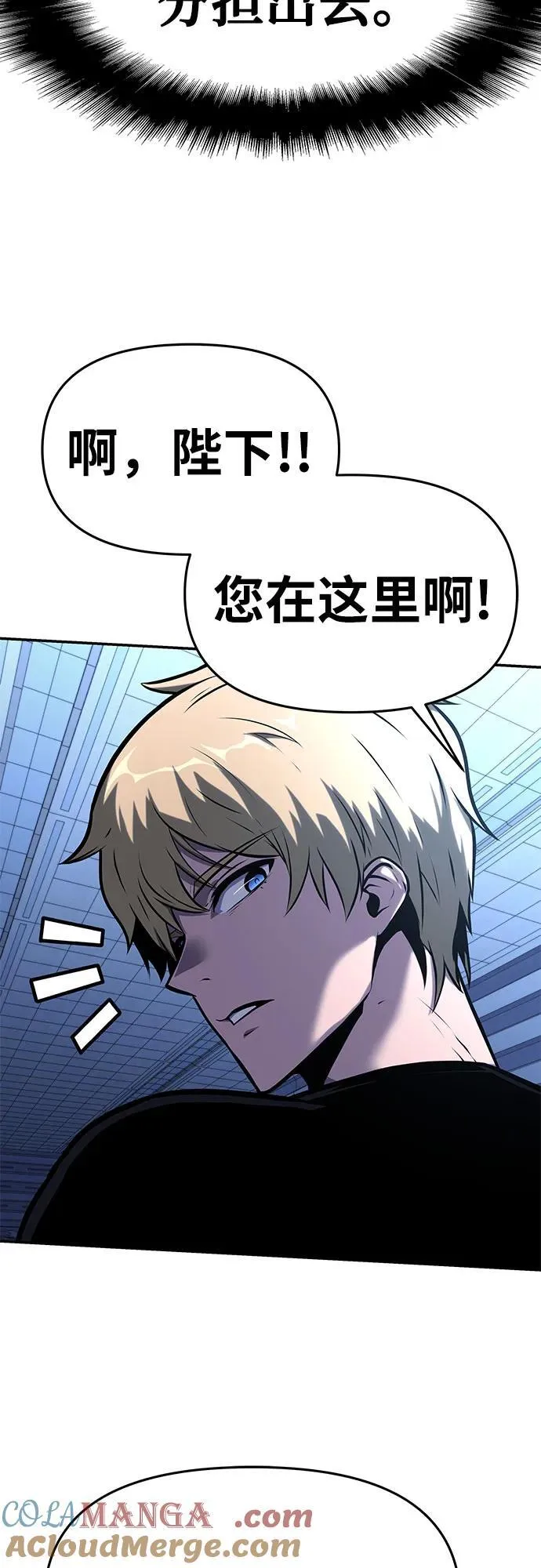 [第46话] 圣杯骑士格奥布里克（5） 第21页