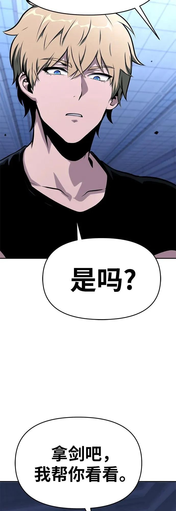 [第46话] 圣杯骑士格奥布里克（5） 第27页