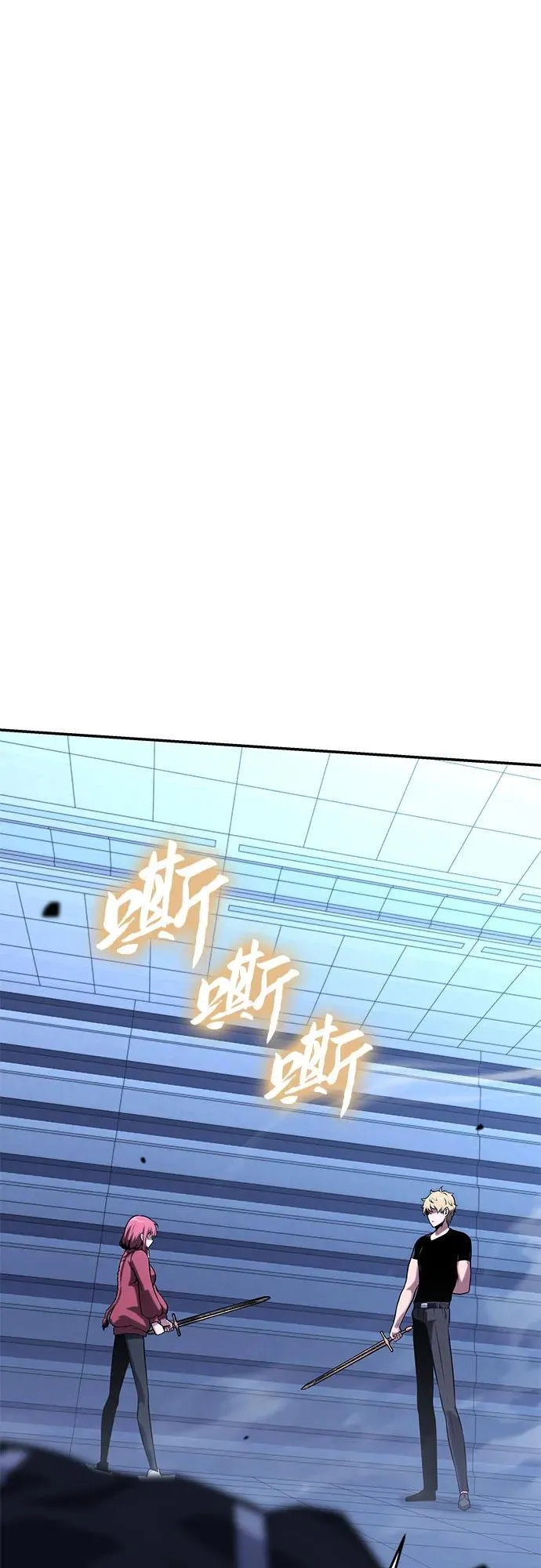 [第46话] 圣杯骑士格奥布里克（5） 第30页