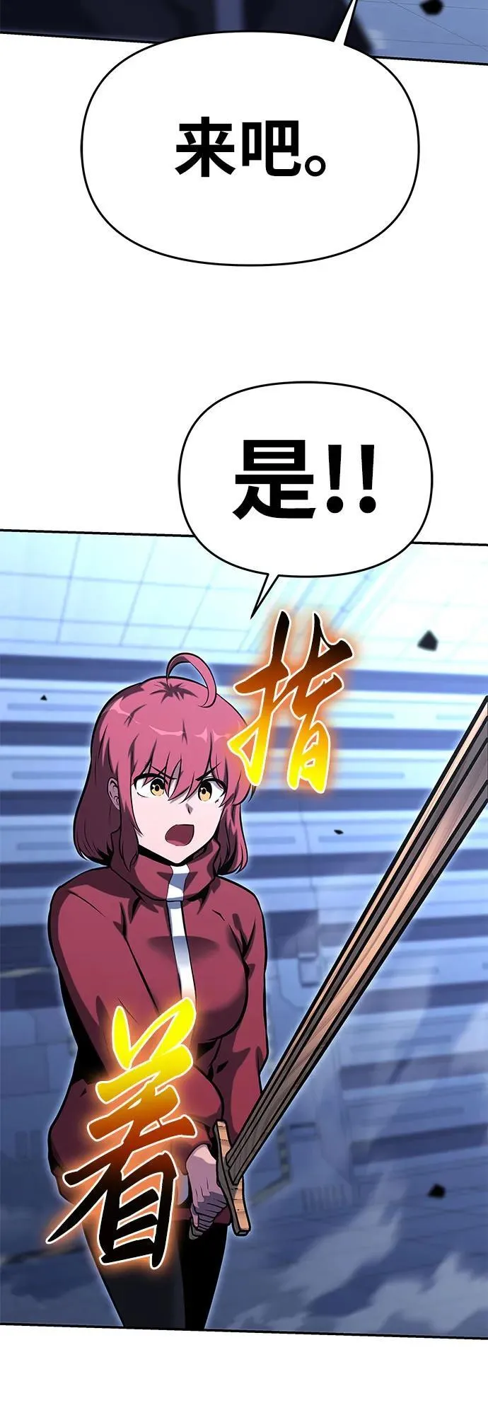 [第46话] 圣杯骑士格奥布里克（5） 第31页