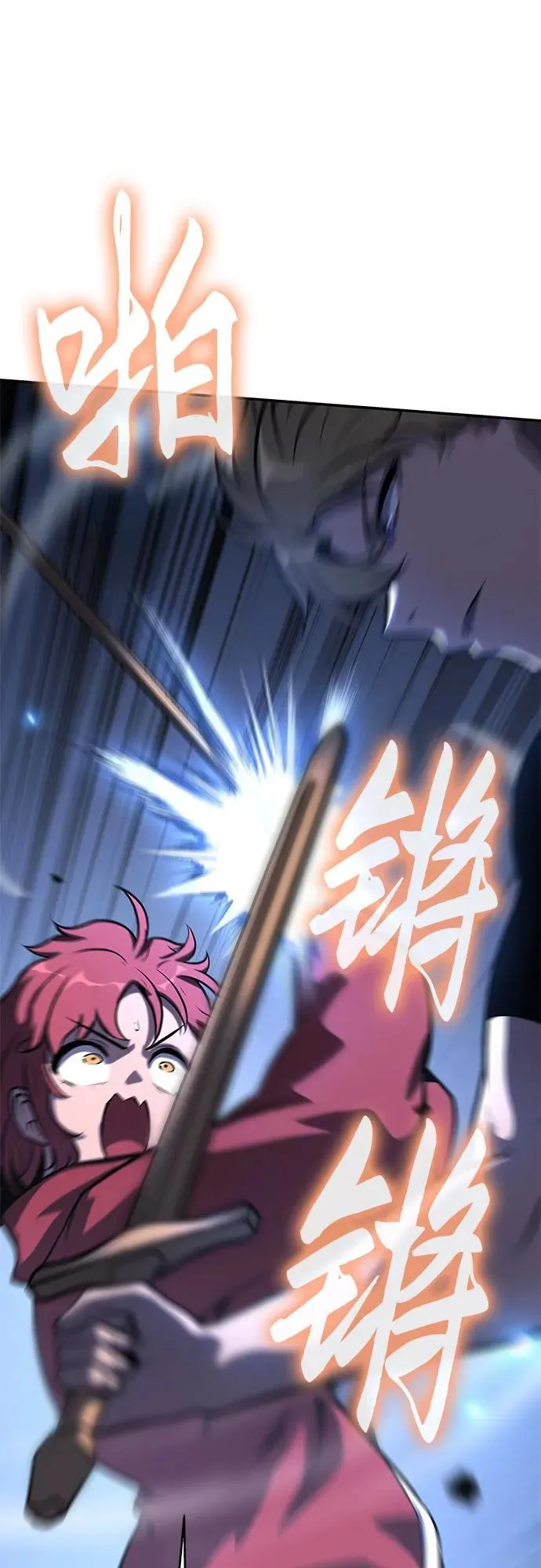 [第46话] 圣杯骑士格奥布里克（5） 第36页