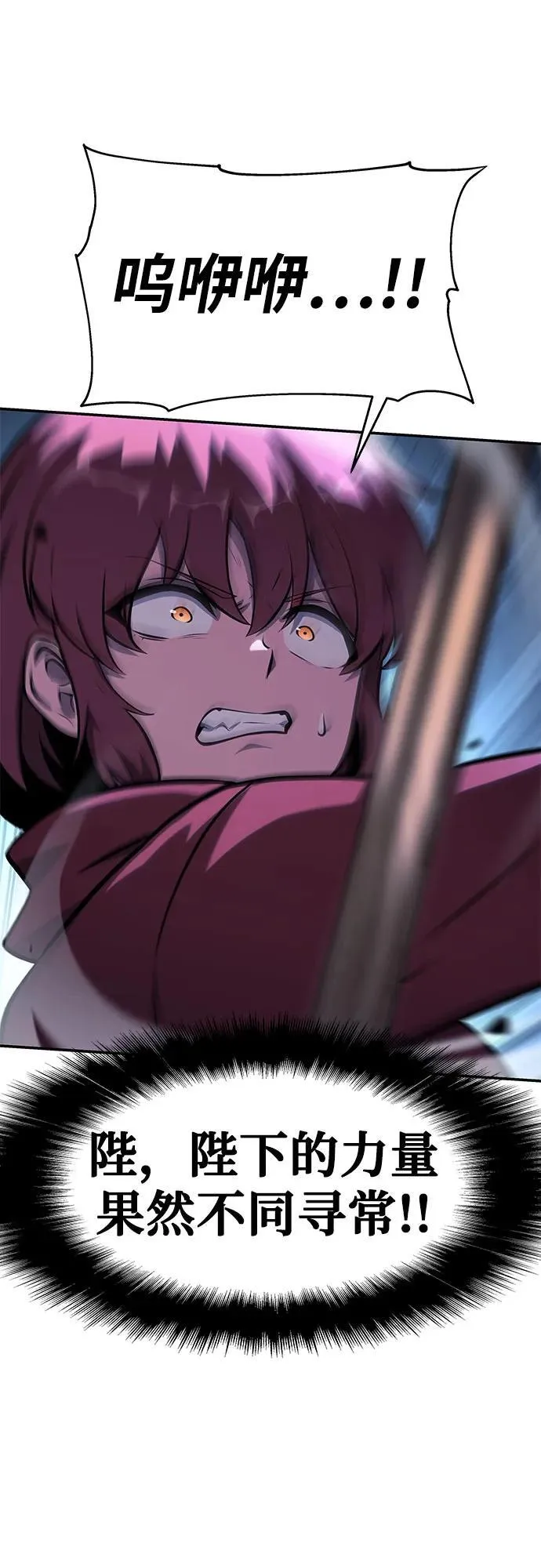 [第46话] 圣杯骑士格奥布里克（5） 第38页