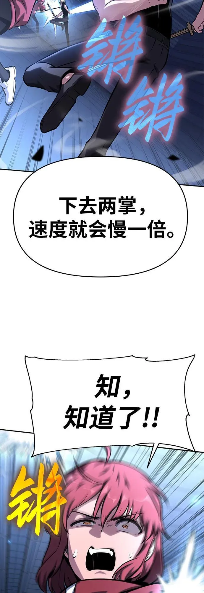 [第46话] 圣杯骑士格奥布里克（5） 第40页