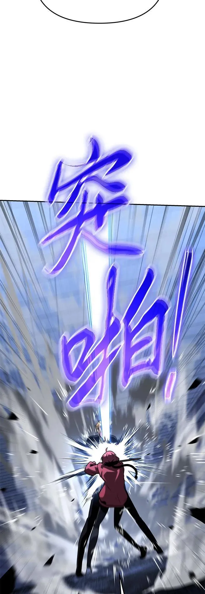 [第46话] 圣杯骑士格奥布里克（5） 第43页