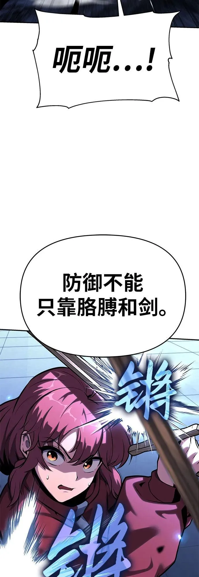 [第46话] 圣杯骑士格奥布里克（5） 第44页