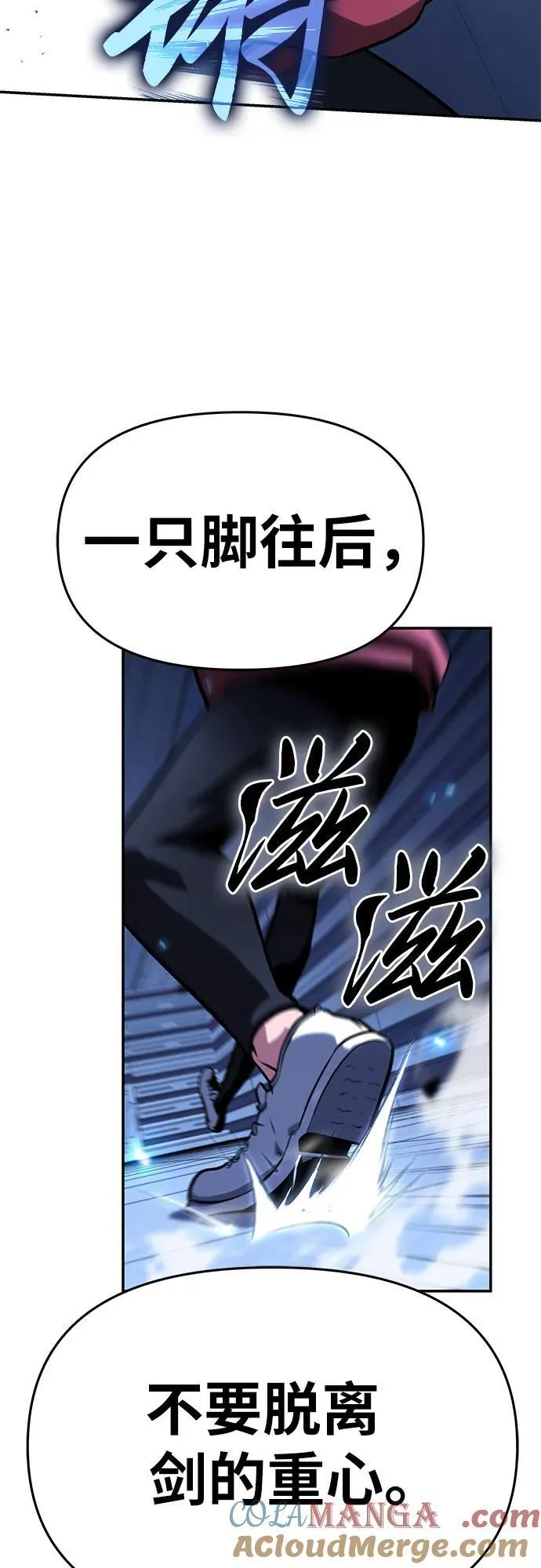 [第46话] 圣杯骑士格奥布里克（5） 第45页