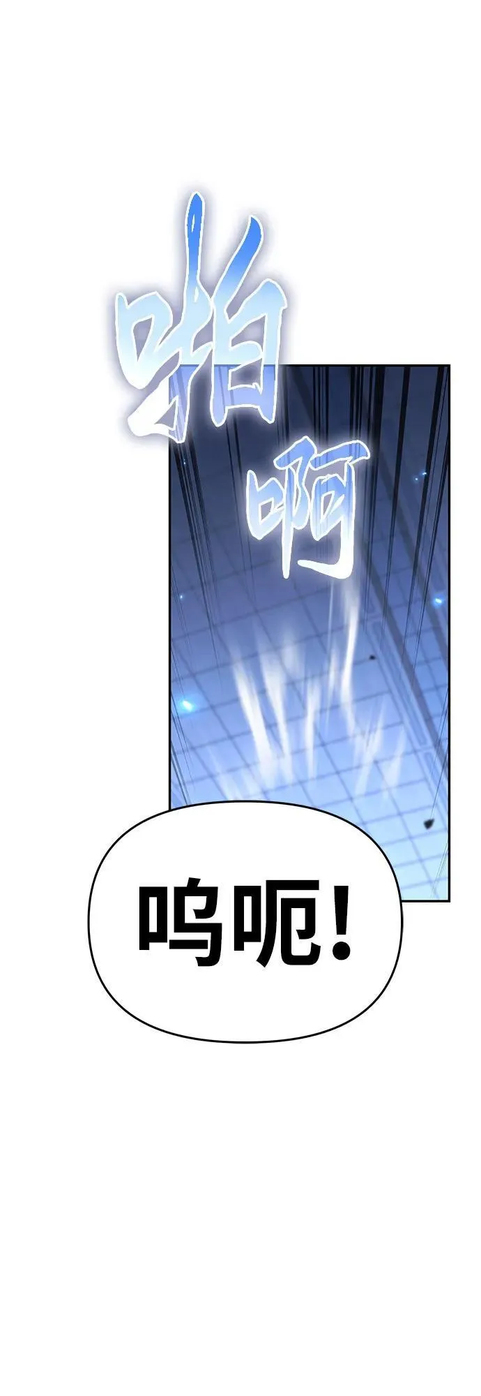 [第46话] 圣杯骑士格奥布里克（5） 第50页
