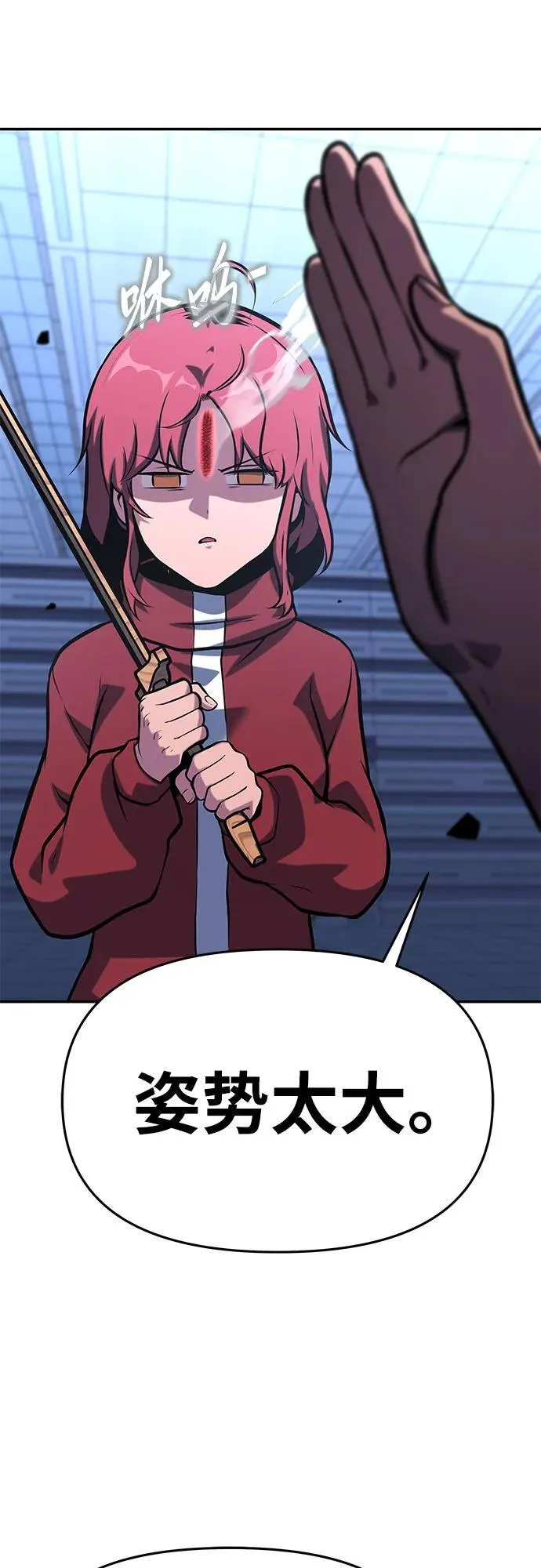 [第46话] 圣杯骑士格奥布里克（5） 第51页