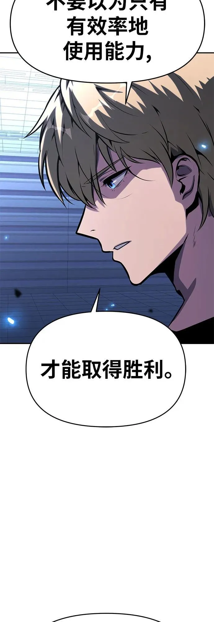 [第46话] 圣杯骑士格奥布里克（5） 第55页