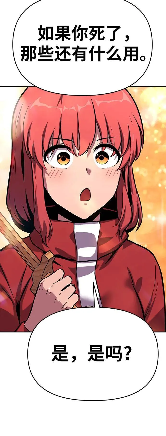 [第46话] 圣杯骑士格奥布里克（5） 第56页