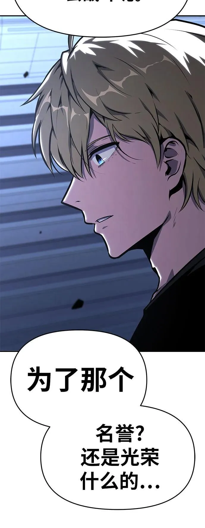 [第46话] 圣杯骑士格奥布里克（5） 第60页