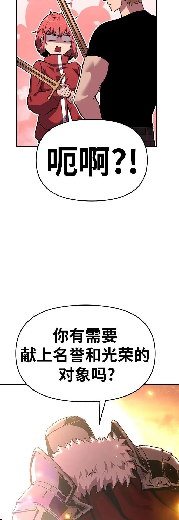 [第46话] 圣杯骑士格奥布里克（5） 第62页