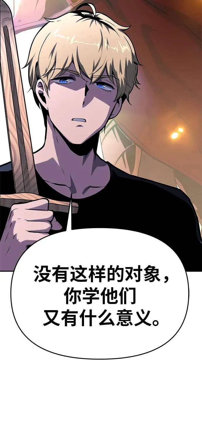 [第46话] 圣杯骑士格奥布里克（5） 第63页