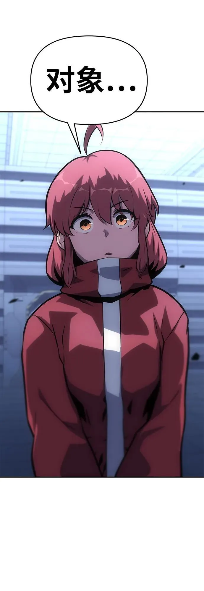 [第46话] 圣杯骑士格奥布里克（5） 第64页