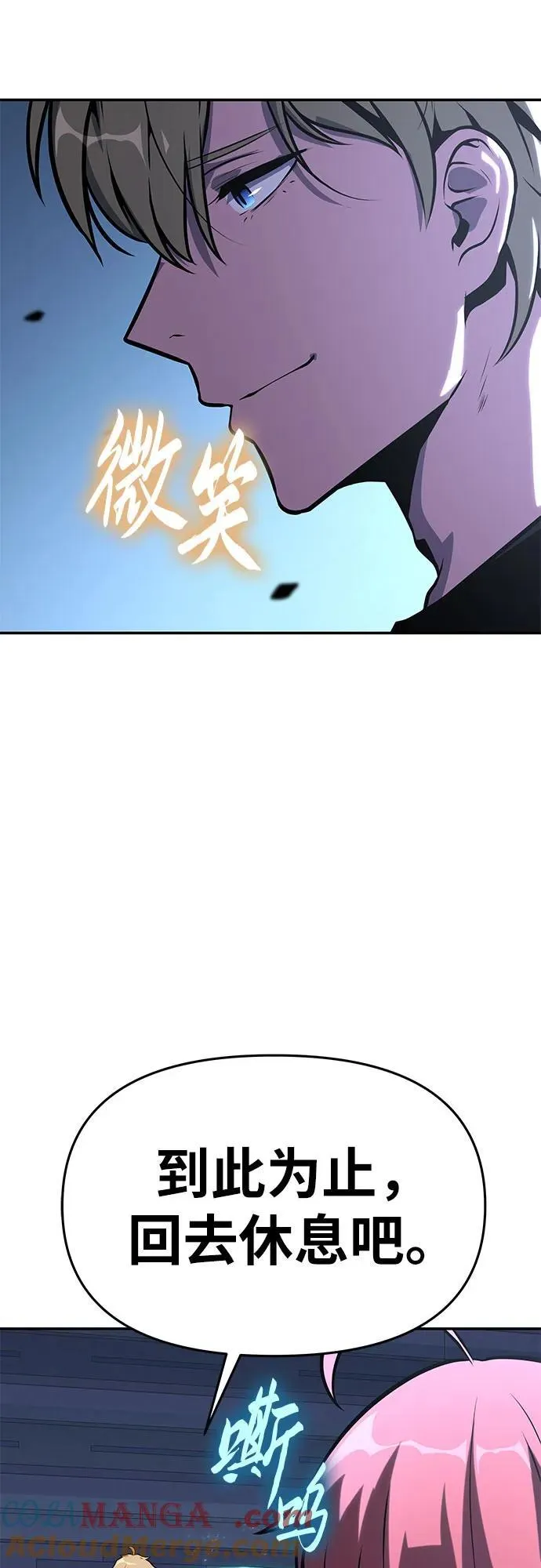 [第46话] 圣杯骑士格奥布里克（5） 第65页