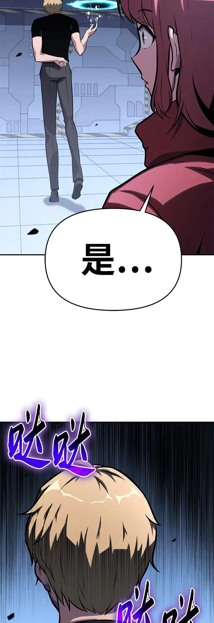 [第46话] 圣杯骑士格奥布里克（5） 第66页