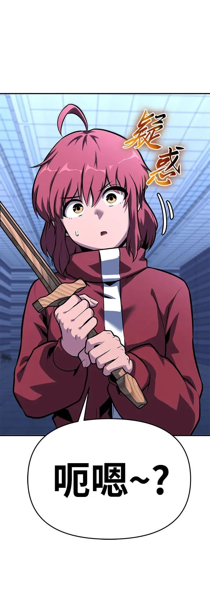 [第46话] 圣杯骑士格奥布里克（5） 第68页