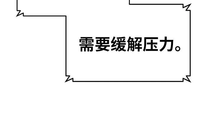 [第46话] 圣杯骑士格奥布里克（5） 第74页