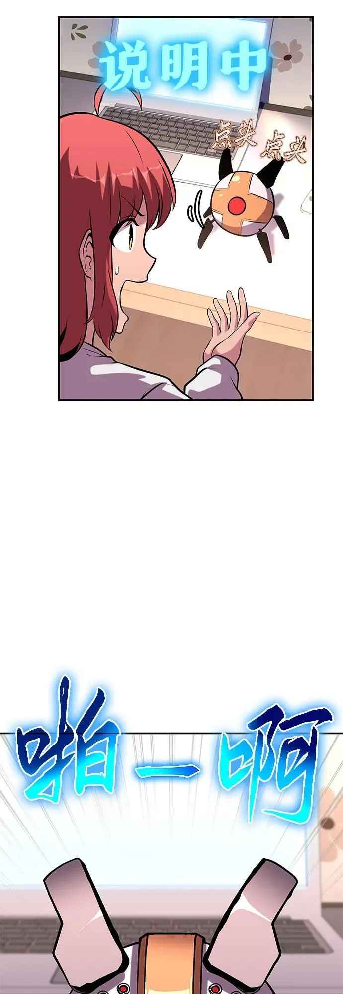 [第46话] 圣杯骑士格奥布里克（5） 第83页