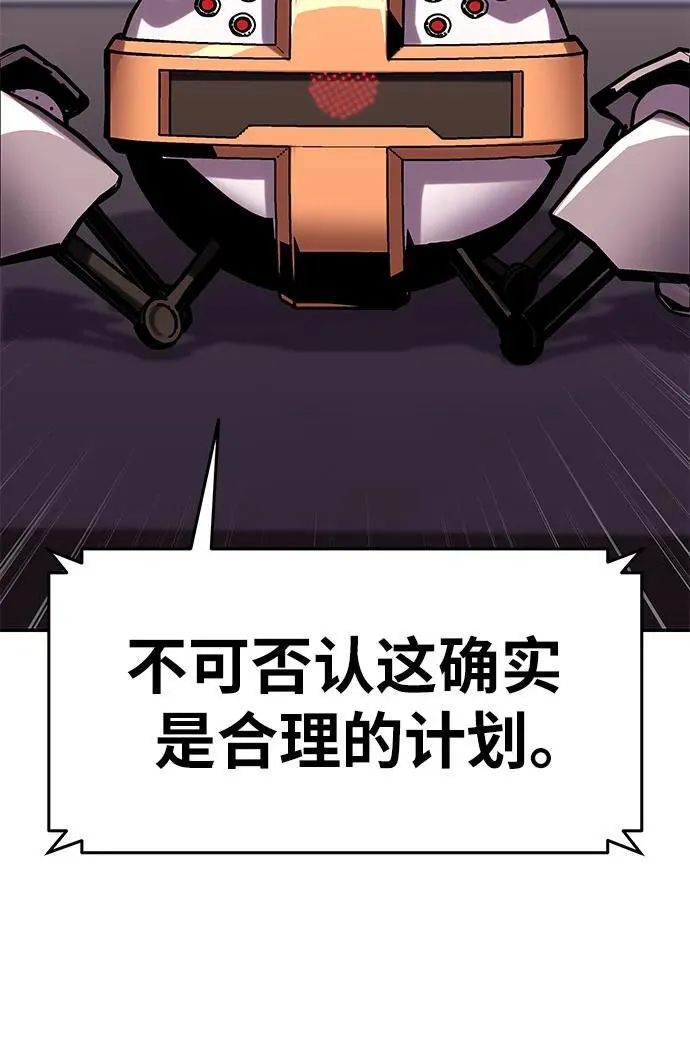 [第46话] 圣杯骑士格奥布里克（5） 第84页