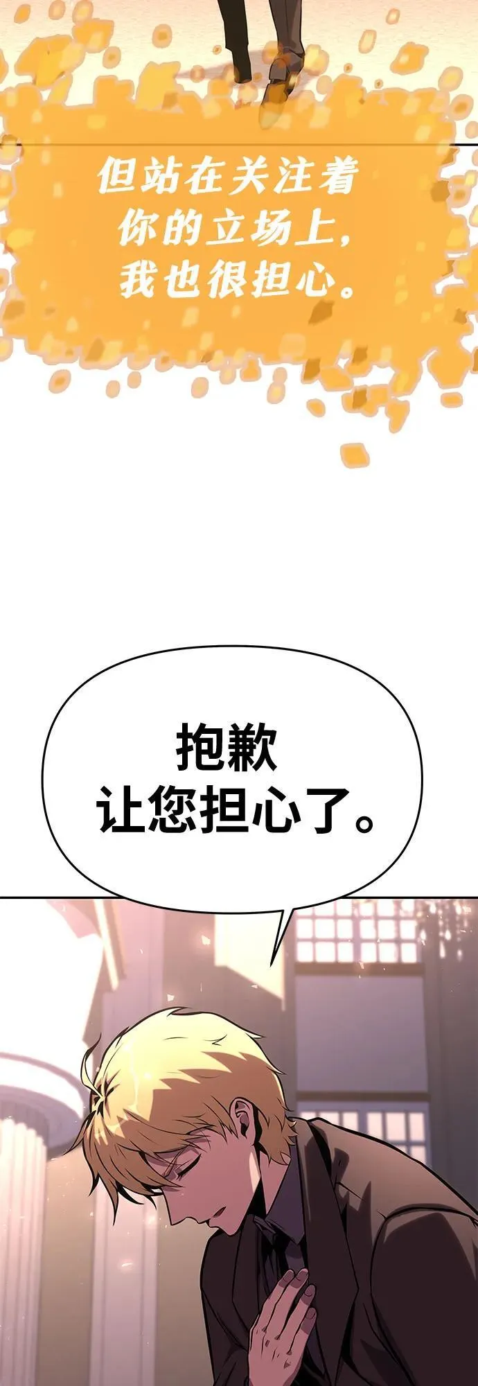 [第46话] 圣杯骑士格奥布里克（5） 第91页