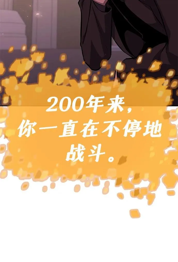 [第46话] 圣杯骑士格奥布里克（5） 第92页