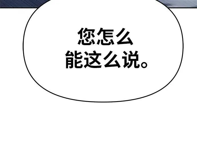 [第46话] 圣杯骑士格奥布里克（5） 第99页