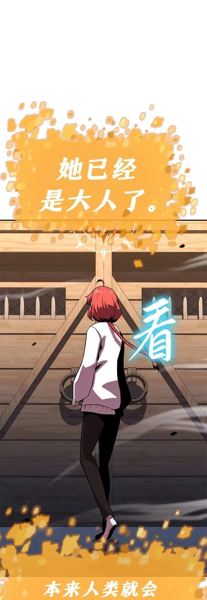 [第46话] 圣杯骑士格奥布里克（5） 第100页