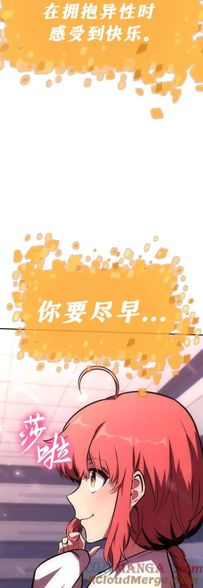 [第46话] 圣杯骑士格奥布里克（5） 第101页