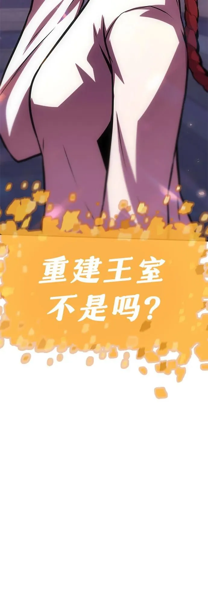 [第46话] 圣杯骑士格奥布里克（5） 第102页