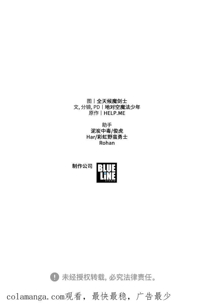 [第46话] 圣杯骑士格奥布里克（5） 第104页